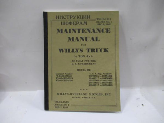 Boek maintenance manual for Willys Truck